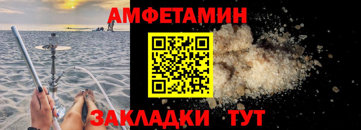 Amphetamine  Амфетамин  Вход с VPN  MEGA ссылка  АМФЕТАМИН VHQ  Мирный 