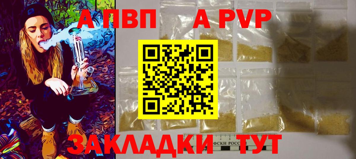 Мирный  Alpha-PVP  Вход с VPN  Alfa_PVP Crystall  APVP мука 