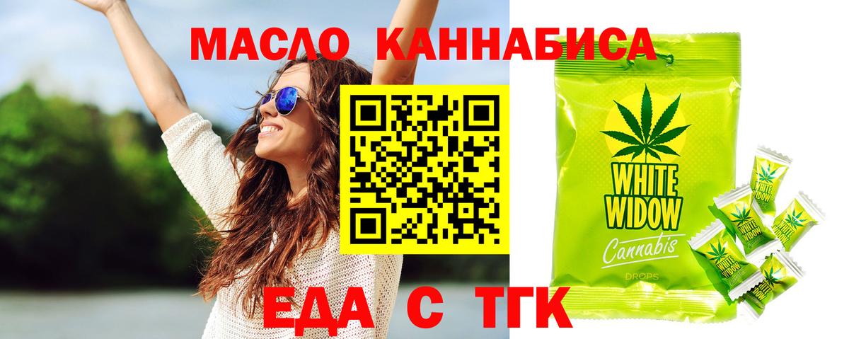 Cannafood конопля  Вход с VPN  Мирный 