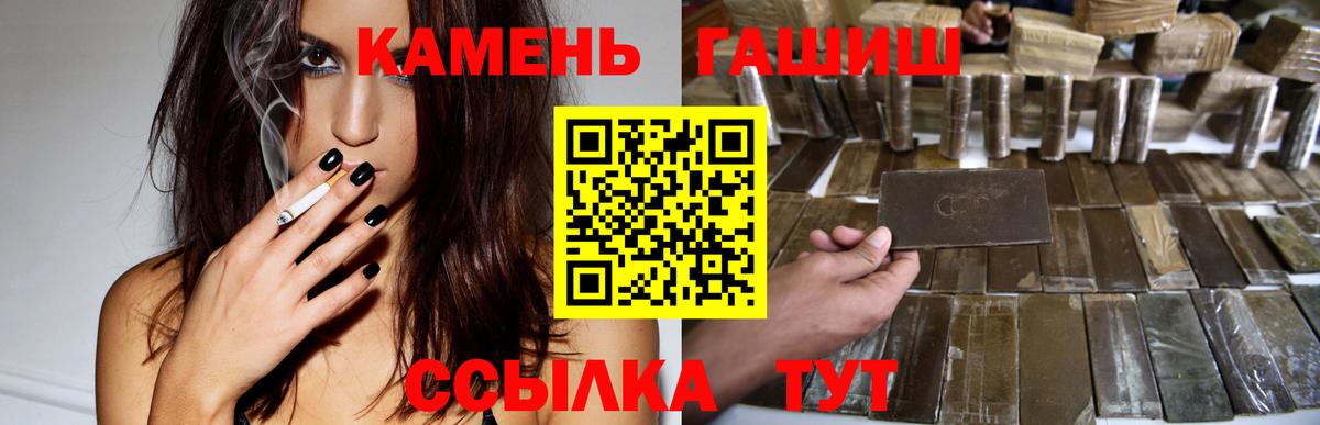 Гашиш индика сатива  Вход с VPN  Мирный  ГАШ hashish 