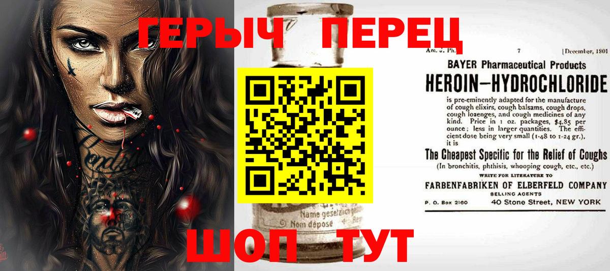 Героин гречка  Героин  Мирный  Вход с VPN 