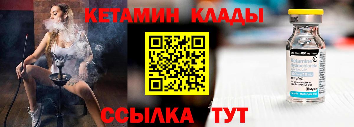 Мирный  Кетамин ketamine  Вход с VPN  КЕТАМИН ketamine 