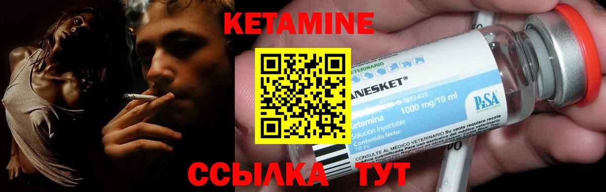 Кетамин VHQ Мирный