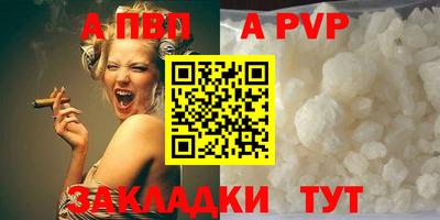 а пвп мука Сланцы