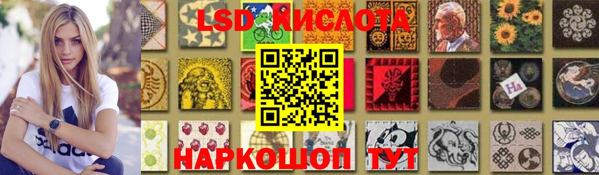 ЛСД экстази кислота  LSD-25 экстази кислота  Мирный  Вход с VPN 