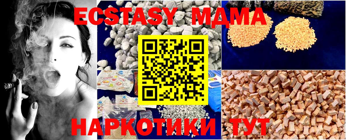 МДМА VHQ Мирный