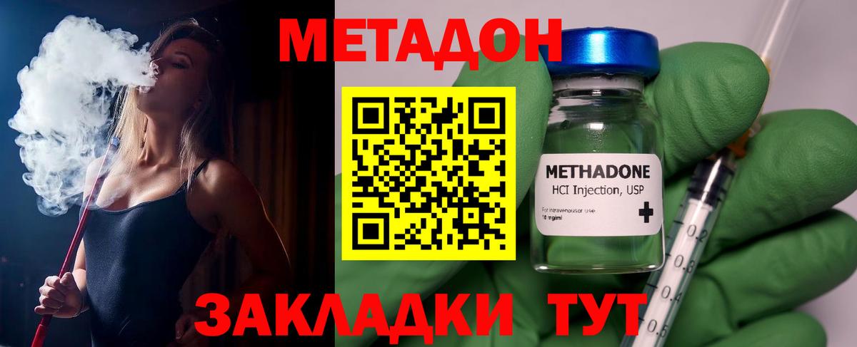 Мирный  Метадон белоснежный  Вход с VPN  Метадон мёд 