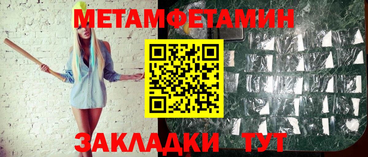 Метамфетамин  Вход с VPN  Мирный  МЕТАМФЕТАМИН кристалл 