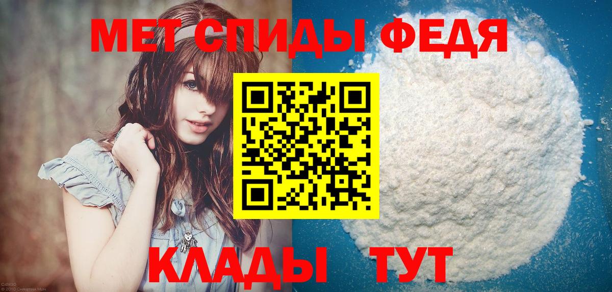 МЕТАМФЕТАМИН витя Мирный