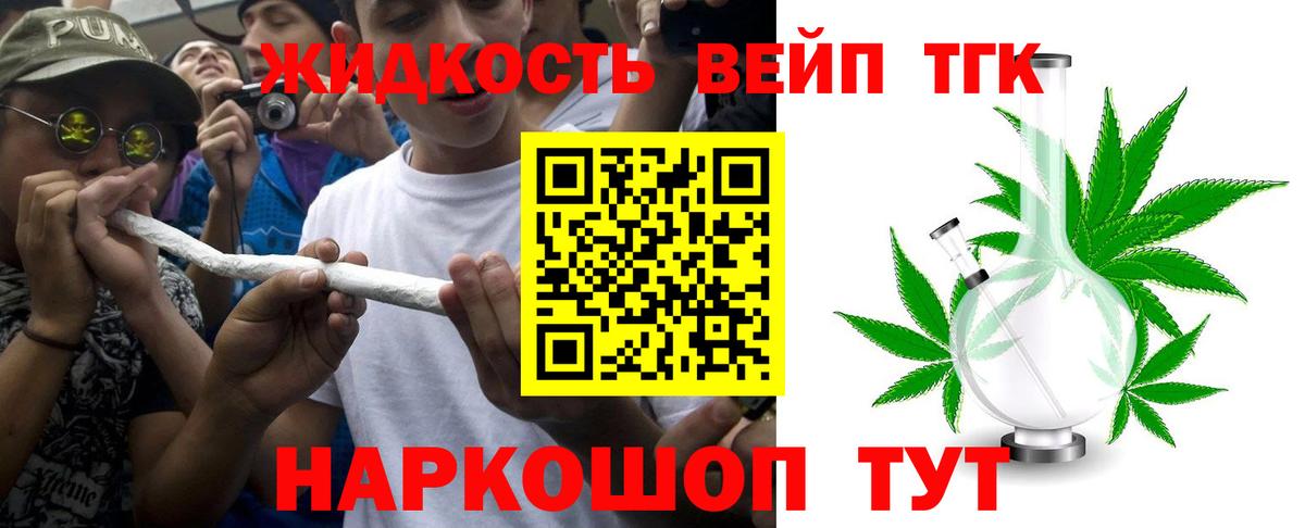 где можно купить   ТГК концентрат  Мирный  Вход с VPN  Дистиллят ТГК жижа 