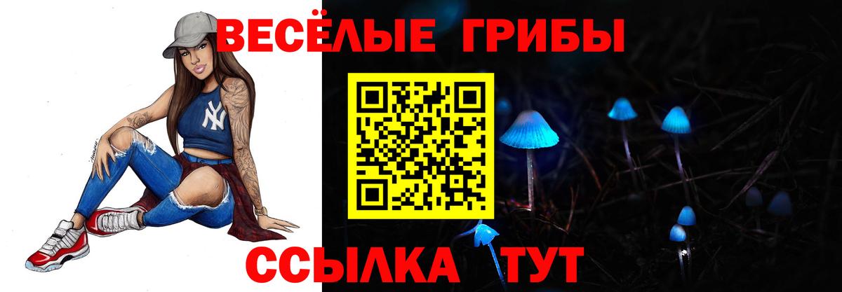 Галлюциногенные грибы Magic Shrooms Мирный